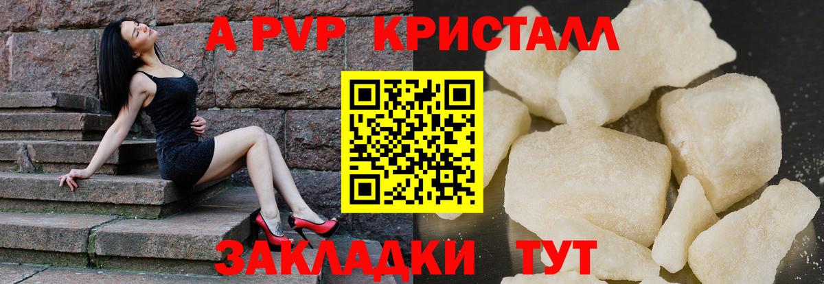 Alpha-PVP СК  A-PVP VHQ  Электрогорск  Alpha-PVP Соль  Вход с VPN 