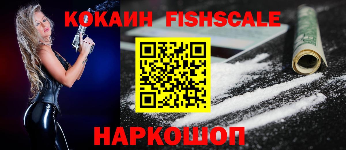 КОКАИН VHQ  Вход с VPN  Электрогорск 