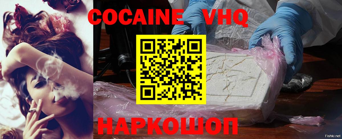Cocaine 99% Электрогорск