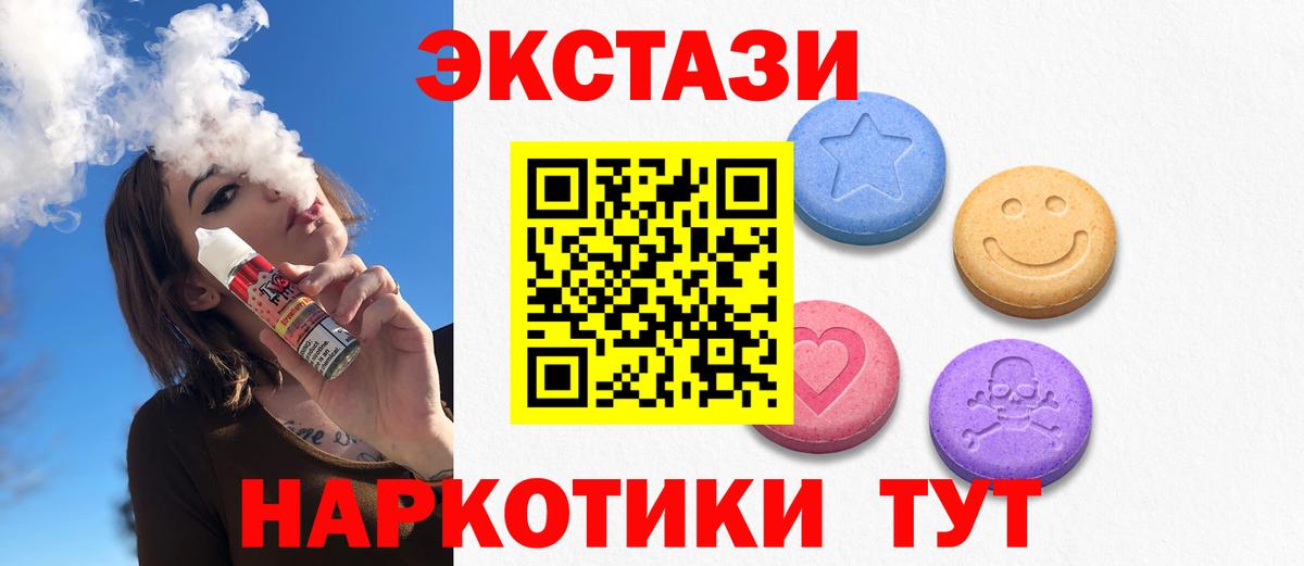 Электрогорск  Ecstasy Дубай  Ecstasy  Вход с VPN  Экстази бентли 