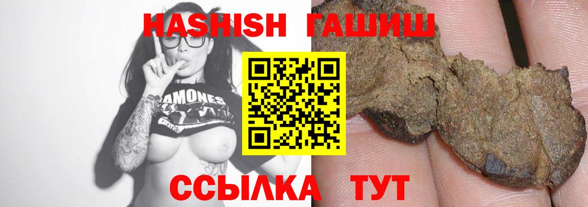 ГАШ хэш Электрогорск