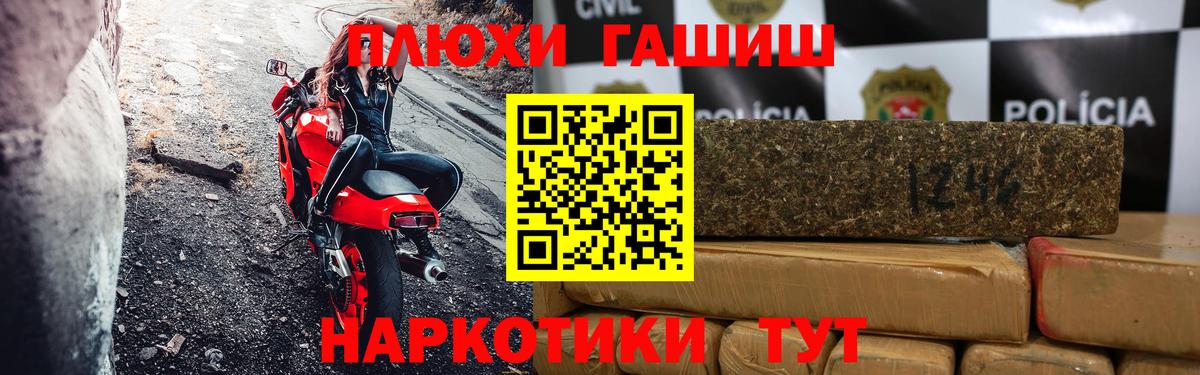 ГАШ 40% ТГК  ГАШ AMNESIA HAZE  Вход с VPN  Гашиш  Электрогорск 