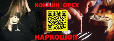 наркотики Гусев