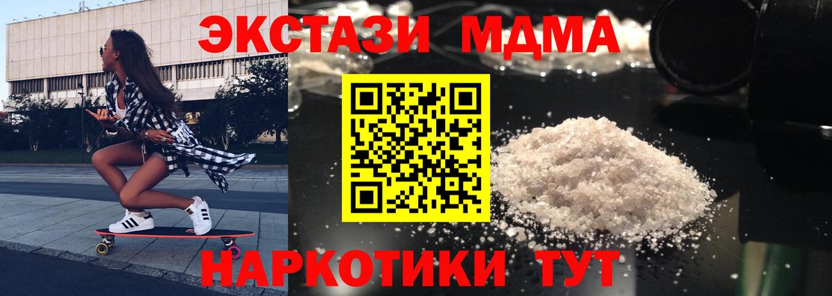 МДМА VHQ  МДМА  MDMA Molly  Электрогорск  Вход с VPN 