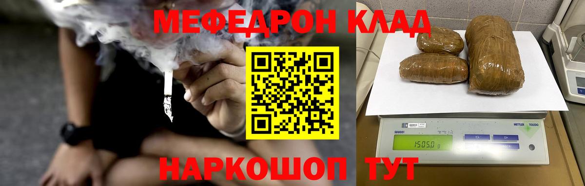 Мефедрон  Электрогорск