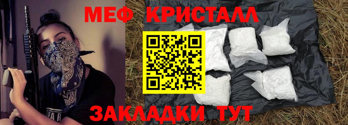 МЕФ мука  Вход с VPN  МЯУ-МЯУ  hydra ссылки  Электрогорск  Мефедрон 4 MMC 