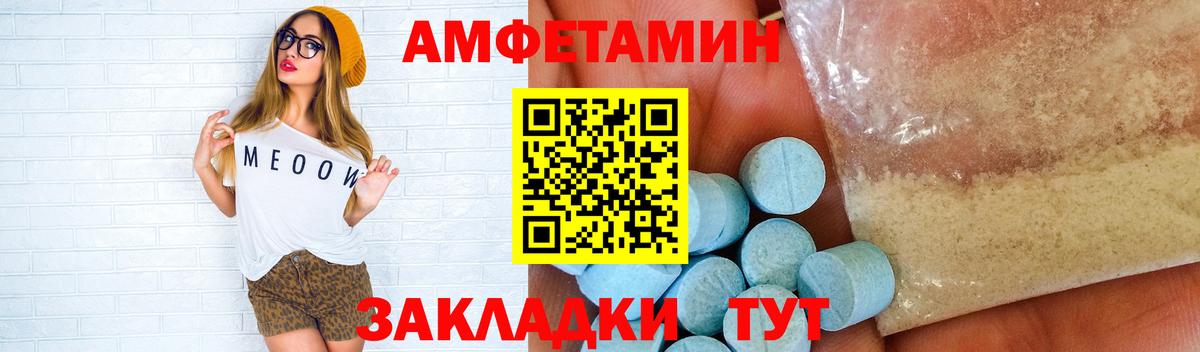 Первитин пудра Электрогорск