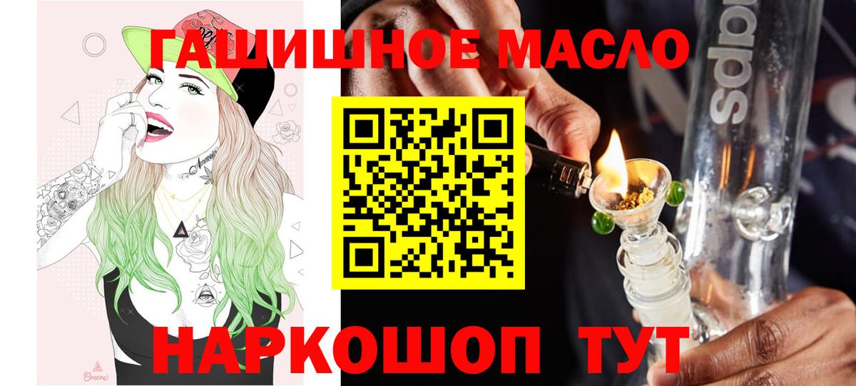 ТГК концентрат  Вход с VPN  Электрогорск 