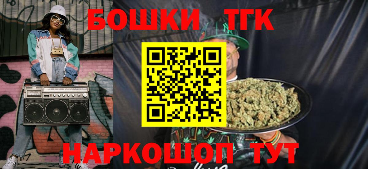 МАРИХУАНА THC 21% Электрогорск